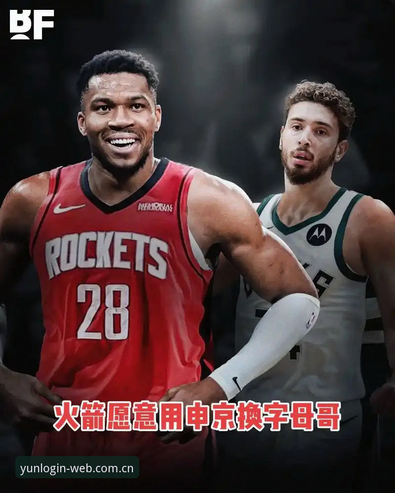 字母哥交易倒计时36小时，4个信号暗示快船才是真正操盘手